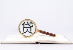 深圳光明区民间借贷私人放款-深圳光明区民间借贷无视黑白-深圳光明区私人24小时借钱