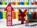 深圳光明区私人空放联系方式-深圳光明区无抵押小额贷款-深圳光明区空放