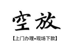 深圳光明区哪里有民间借贷-深圳光明区私借空放免费上门-深圳光明区私人借钱电话