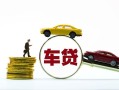 深圳光明区水钱空放-深圳光明区短借信贷-深圳光明区信用贷款