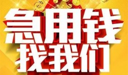 深圳光明区个人借钱电话-深圳光明区资金短借-深圳光明区身份证贷款在线