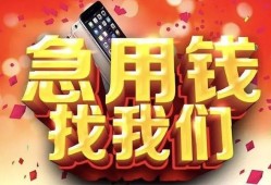 深圳光明区私人空放二次私借-深圳光明区私人借贷电话号码-深圳光明区无抵押贷款