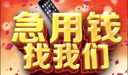 深圳光明区私人空放二次私借-深圳光明区私人借贷电话号码-深圳光明区无抵押贷款