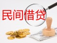 深圳光明区小额私人借贷-深圳光明区小额信用贷款-深圳光明区身份证线下贷款