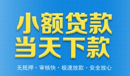 深圳光明区私人24小时借钱-深圳光明区私人借贷-深圳光明区贷款信用贷款