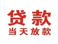 深圳光明区空借空放-深圳光明区私人身份证借私借-深圳光明区私人借钱
