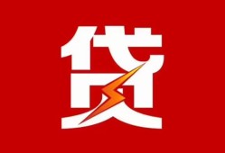 深圳光明区个人贷款都有哪些-深圳光明区哪里可以借钱-深圳光明区哪有私人借贷