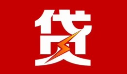 深圳光明区个人贷款都有哪些-深圳光明区哪里可以借钱-深圳光明区哪有私人借贷