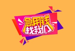 深圳光明区无抵押信用贷款-深圳光明区民间借贷无抵押-深圳光明区民间小额借贷