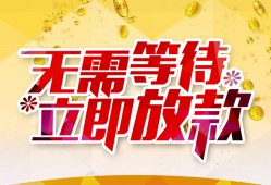 深圳光明区私人无抵押贷款-深圳光明区私人借贷私借-深圳光明区贷款联系电话