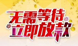 深圳光明区私人无抵押贷款-深圳光明区私人借贷私借-深圳光明区贷款联系电话
