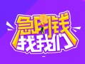 深圳光明区身份证线下贷款-深圳光明区贷款只要身份证-深圳光明区哪里可以民间借贷