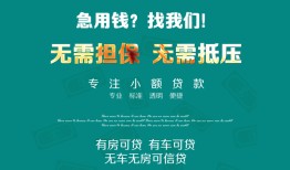 深圳光明区民间短期私借借款-深圳光明区短借私借空放-深圳光明区快速借钱