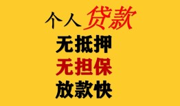 深圳光明区本地身份证贷款-深圳光明区资金短借-深圳光明区无抵押短借