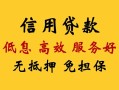 深圳光明区线下贷款-深圳光明区哪里有民间借贷-深圳光明区正规小额贷款