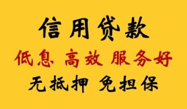 深圳光明区线下贷款-深圳光明区哪里有民间借贷-深圳光明区正规小额贷款
