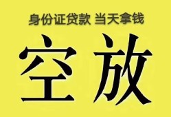 深圳光明区短借急用钱-深圳光明区有没有私人放款的-深圳光明区哪里可以借钱