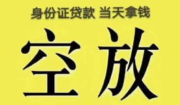 深圳光明区短借急用钱-深圳光明区有没有私人放款的-深圳光明区哪里可以借钱