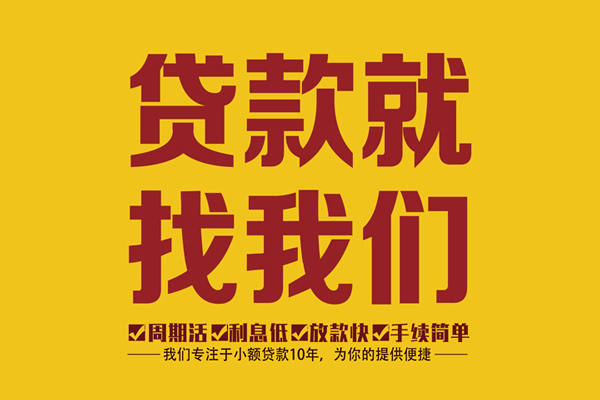 深圳光明区个人创业贷款