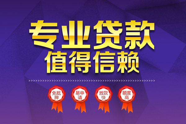 深圳光明区民间借贷无抵押