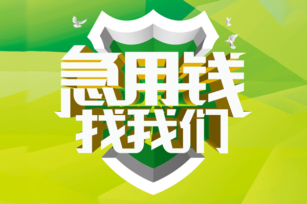 深圳光明区哪有民间借贷