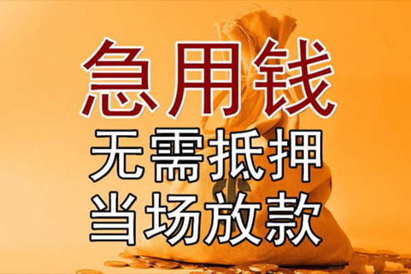 深圳光明区私人抵押贷款