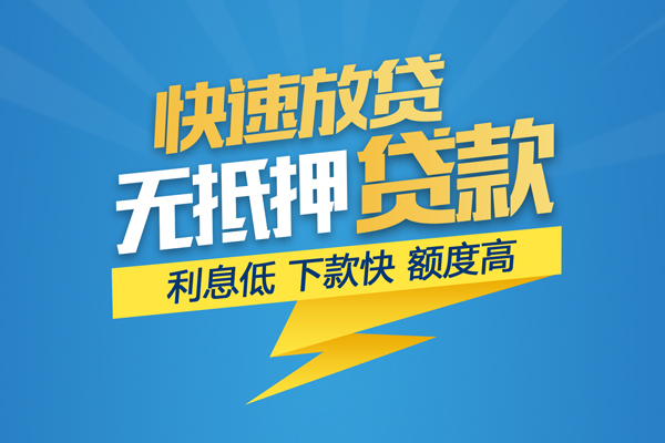深圳光明区短期空放小额贷款