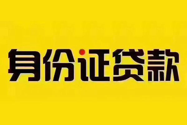深圳光明区小额私人借贷
