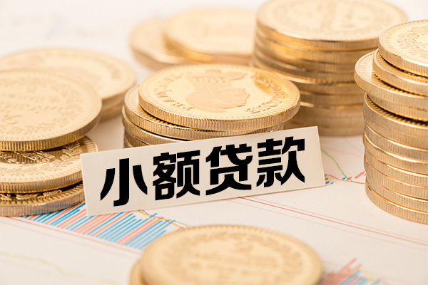 深圳光明区哪里有小额贷款