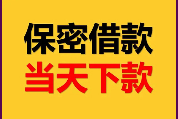 深圳光明区空放贷款