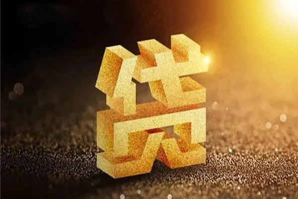 深圳光明区快速小额贷款
