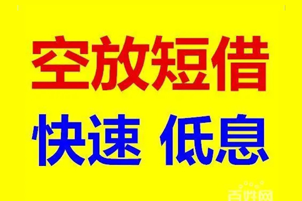 深圳光明区空放私人借钱