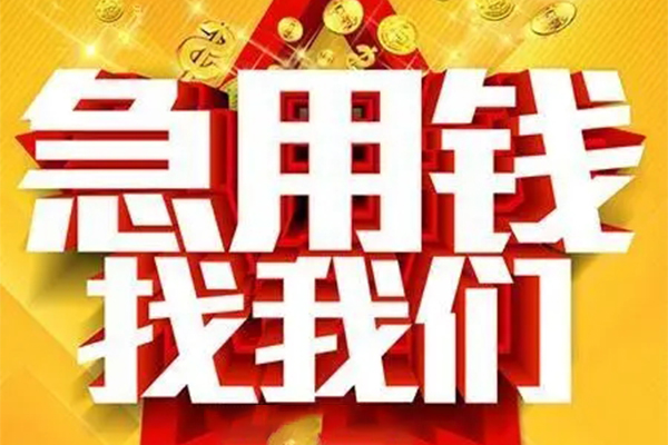 深圳光明区个人借钱电话