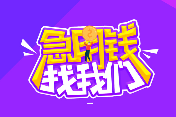 深圳光明区身份证线下贷款