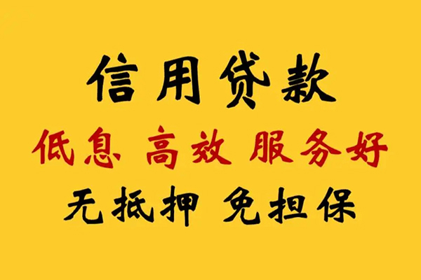 深圳光明区线下贷款