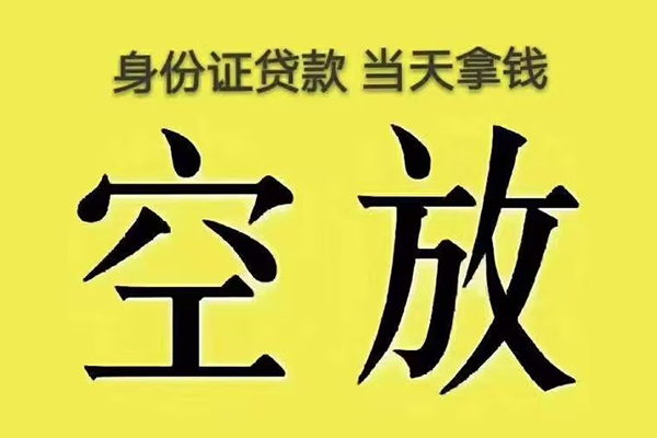 深圳光明区短借急用钱