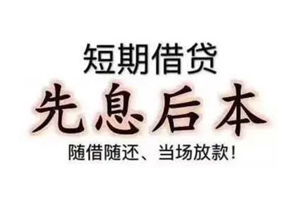 深圳光明区民间小额借贷