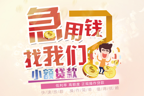 深圳光明区无抵押信用贷款